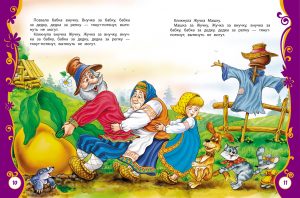 Обложка: Первые русские сказки