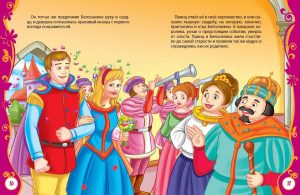 Обложка: Лучшие сказки для малышей