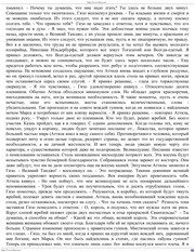 Обложка: Гунны
