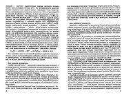 Обложка: Занимательная химия. 8 - 11 классы