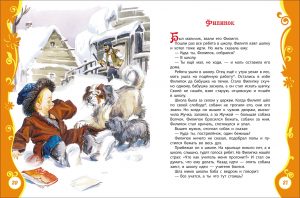 Обложка: Рассказы и сказки для детей