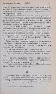 Обложка: Предательство Тристана