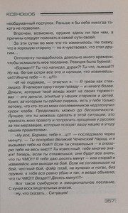 Обложка: Ксенофоб