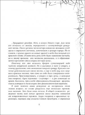 Обложка: Пантеон