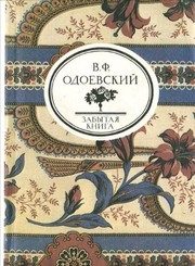 Обложка: Пёстрые сказки