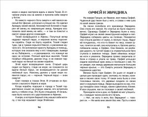 Обложка: Мифы Древней Греции. Герои Эллады