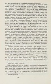 Обложка: Американская фантастическая проза