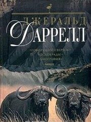 Обложка: Говорящий свёрток