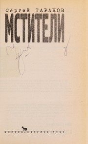 Обложка: Мстители
