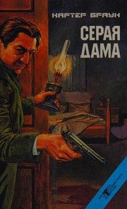 Обложка: Рыжая-бесстыжая