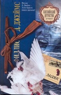 Обложка: Маяк