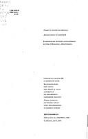 Обложка: Недвижимость