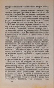 Обложка: Клад адмирала