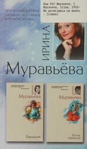 Обложка: Мы простимся на мосту