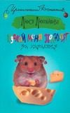 Обложка: Пускай меня полюбят за характер