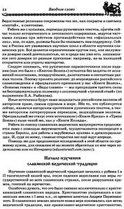Обложка: Боги славян и рождение Руси