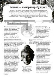 Обложка: Государственные деятели, изменившие мир