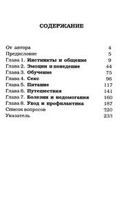 Обложка: 101 вопрос, который задала бы ваша кошка своему ветеринару (если бы умела говорить)
