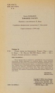 Обложка: Сезон охоты на блондинок