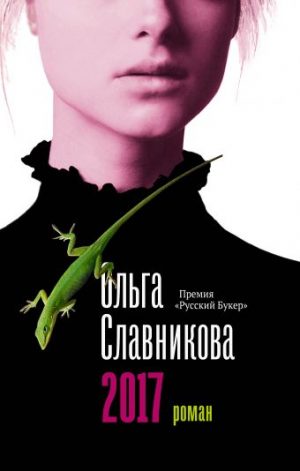 Обложка: 2017