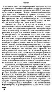 Обложка: Убийцы Сталина