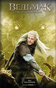 Обложка: Ведьмак. Час Презрения