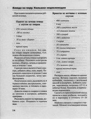 Обложка: Блюда на пару
