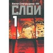 Обложка: Слой 1