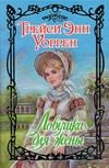 Обложка: Ловушка для жены