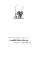 Обложка: Тайна, покрытая браком