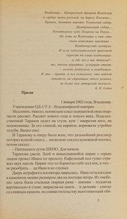 Обложка: "Владимирский централ". Зэк