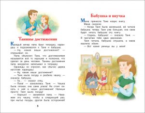 Обложка: Волшебное слово