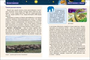 Обложка: Живая природа