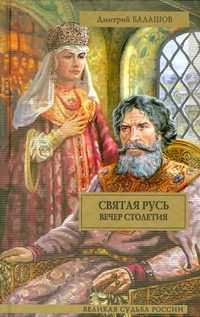Обложка: Вечер столетия