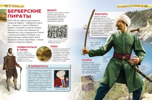 Обложка: Пираты