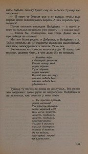 Обложка: Валькирия