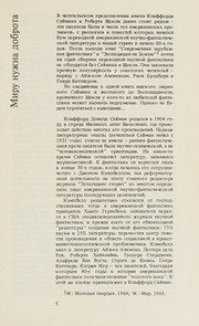 Обложка: Американская фантастическая проза