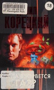 Обложка: Когда взорвётся газ?