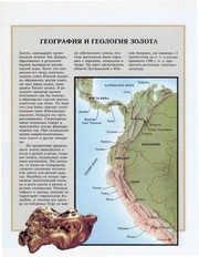 Обложка: В поисках Эльдорадо