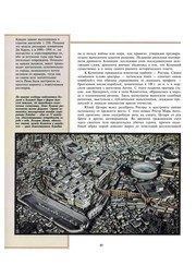 Обложка: Рим: эхо имперской славы