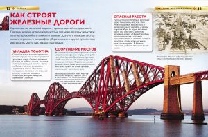Обложка: Поезда