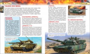 Обложка: Танки