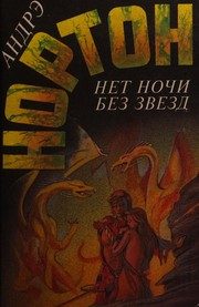 Обложка: Зеркало Мерлина