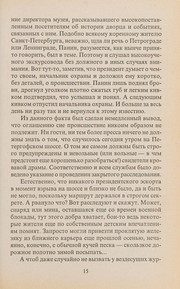 Обложка: След "Чёрной вдовы"