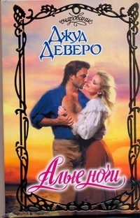 Обложка: Алые ночи