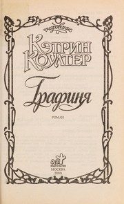 Обложка: Графиня