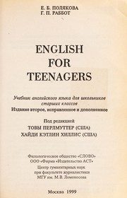 Обложка: Учебник английского языка для школьников старших классов