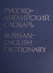 Обложка: Русско-английский словарь