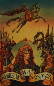 Обложка: Скоро сказка сказывается