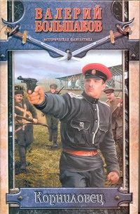 Обложка: Корниловец